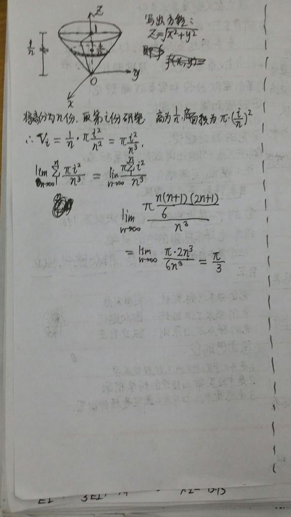 圆锥体的体积公式是怎么推导出来的?