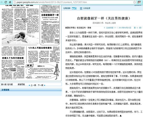 男生一月自慰多少次属正常?