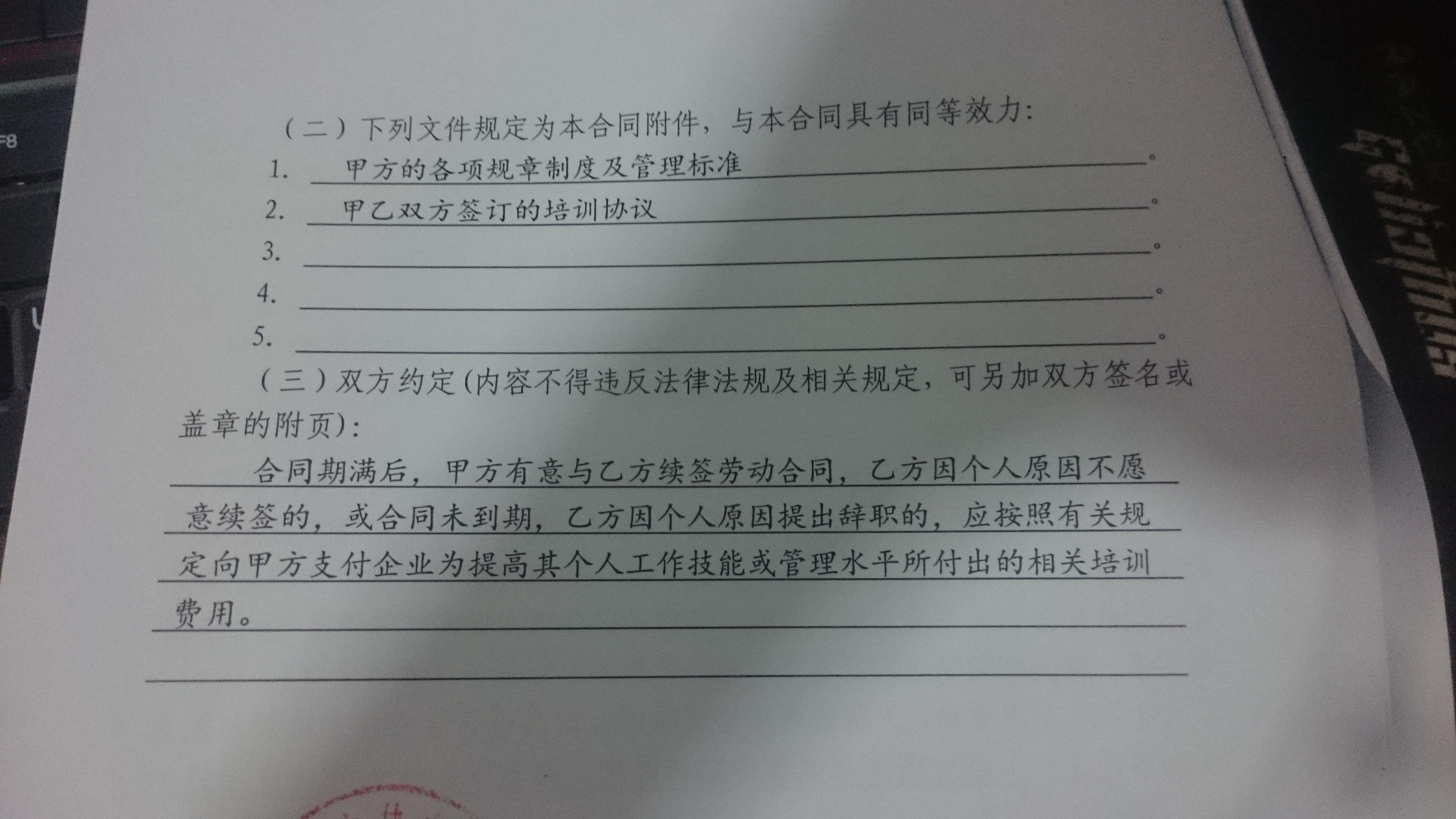 国企工作一年辞职,需要向公司支付培训费用吗