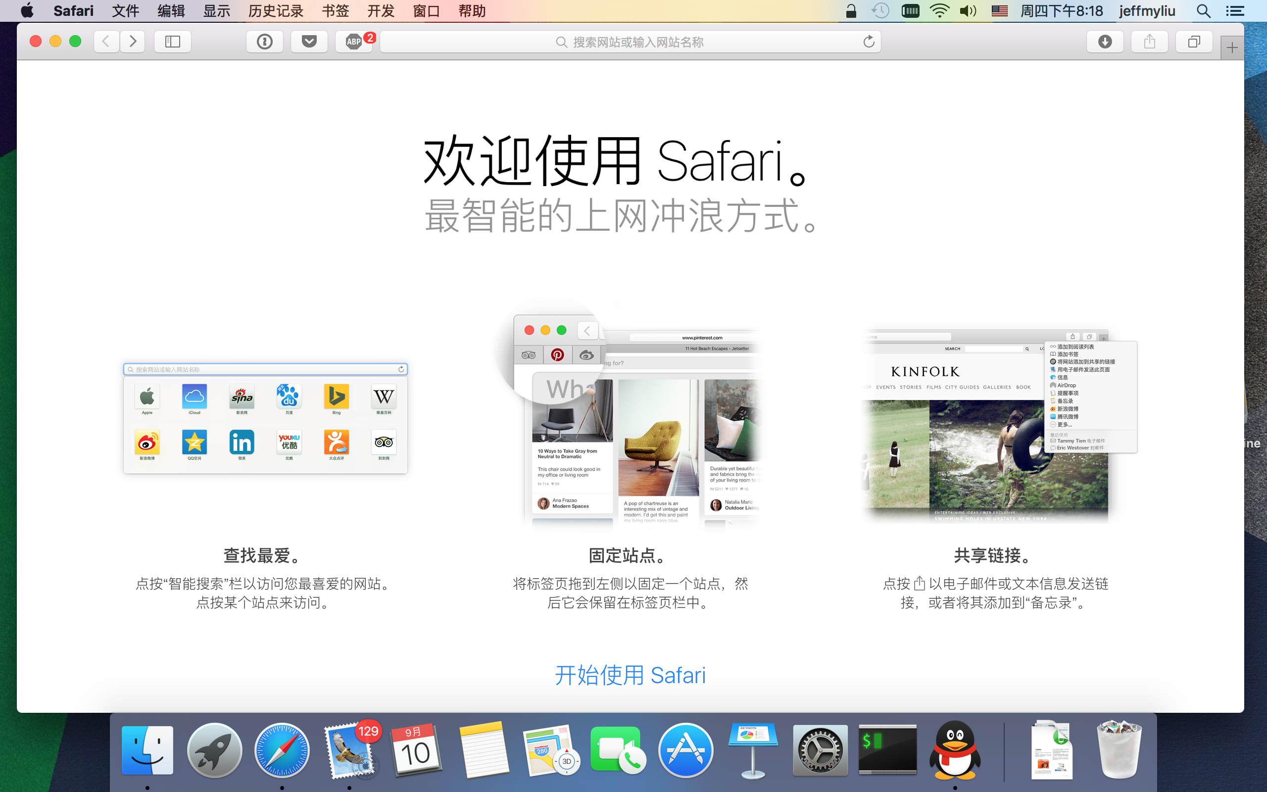 OS X El Capitan (10.11) GM版的体验如何? - 知
