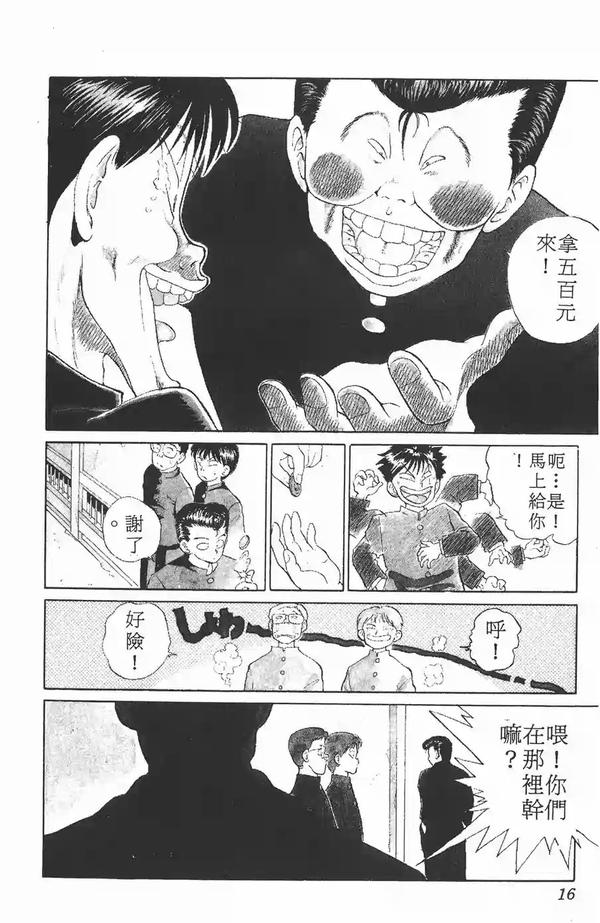 为什么有人说富坚义博有着殿堂级的画功?他的画功体现