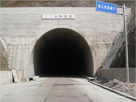 隧道是怎么建成的?