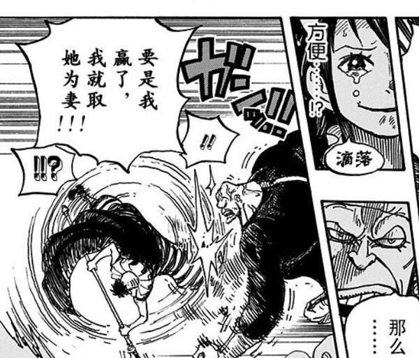 如何评价海贼王 834?