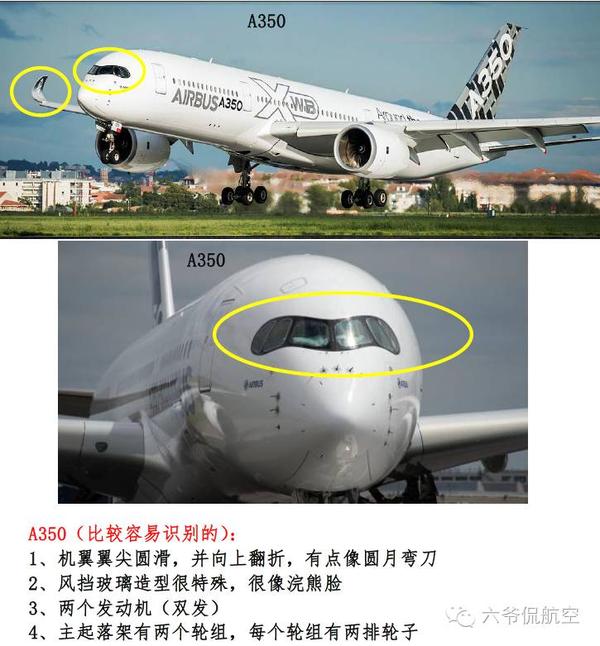 如何判断超宽体客机的机型?
