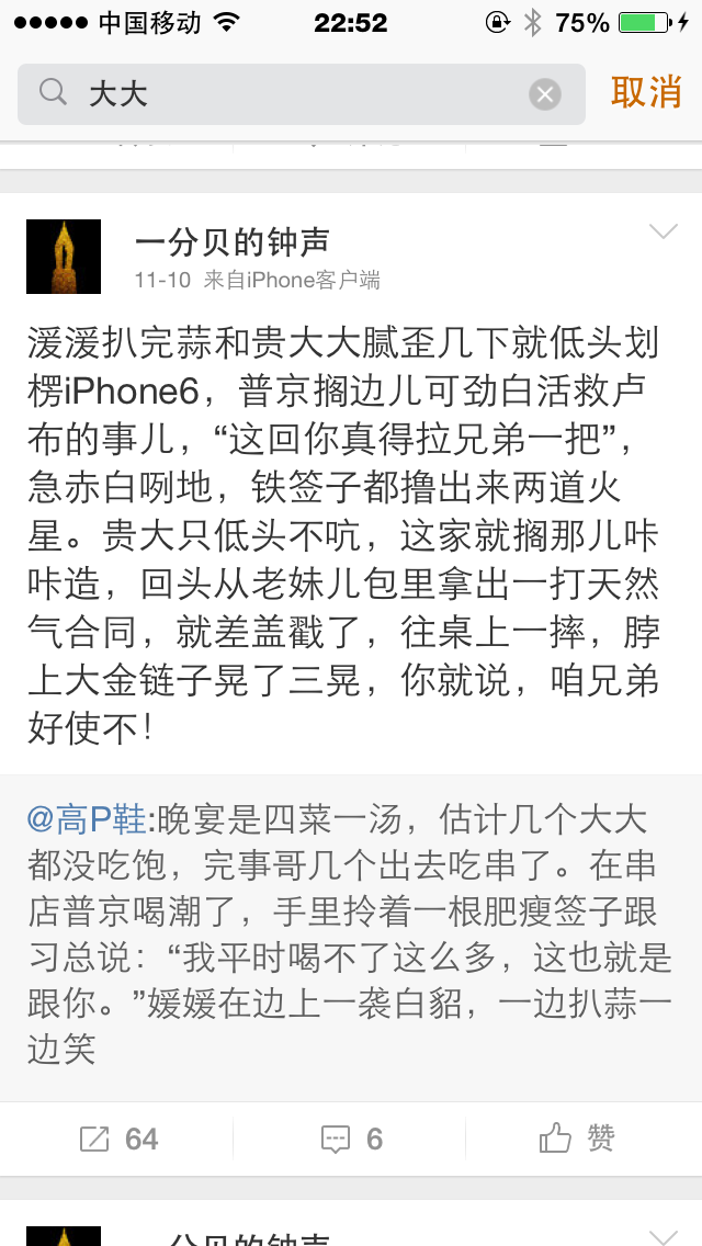 「大砍省<em>的扒蒜小妹</em>」是个怎样的存在? - 匿名