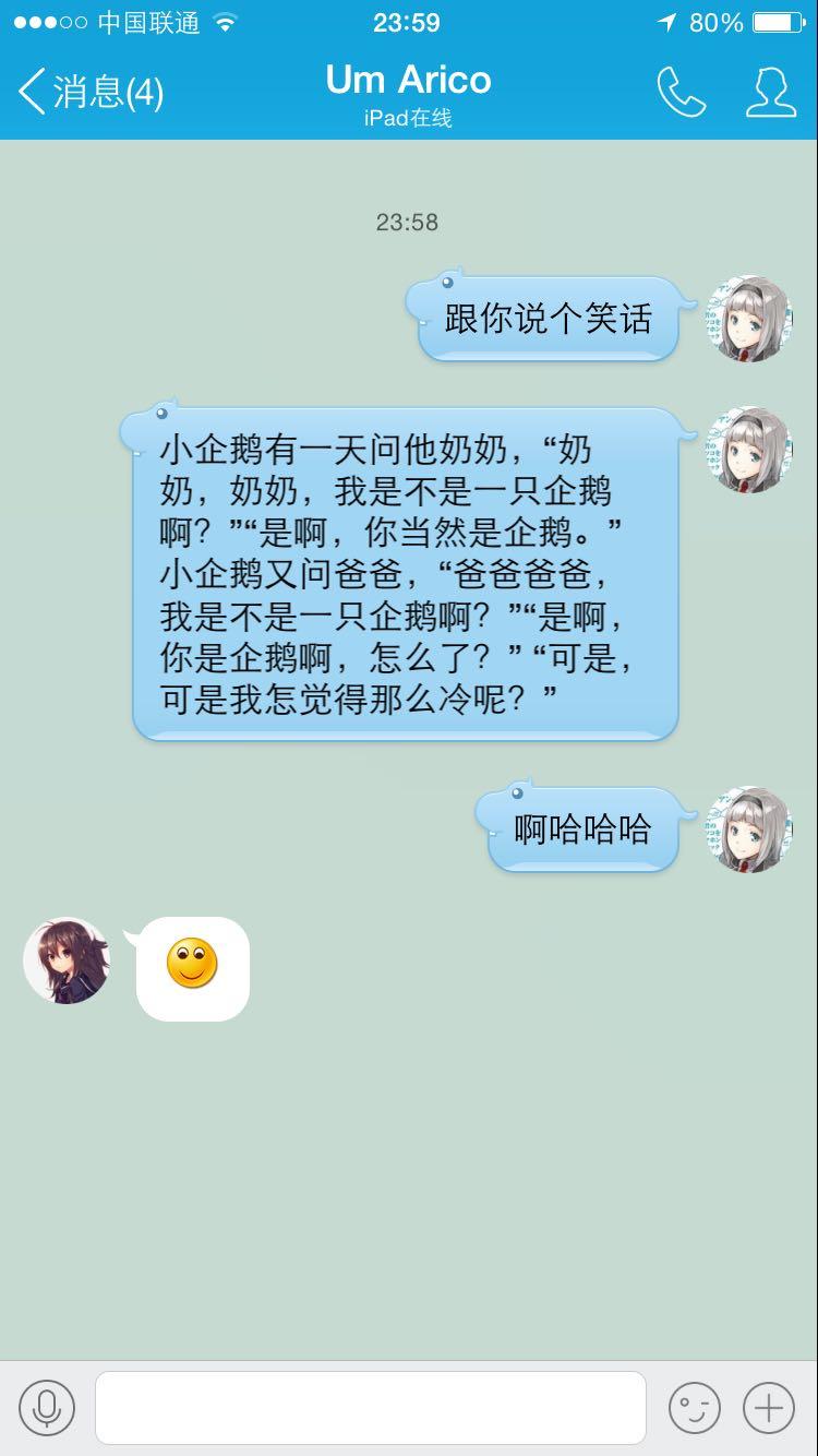 判断睫毛聊天发「哈哈哈哈哈哈哈哈哈哈哈女生女生图片