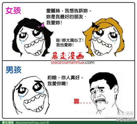 <em>男女</em>之间真的存在思维方式的<em>差异</em>吗?如果有,影