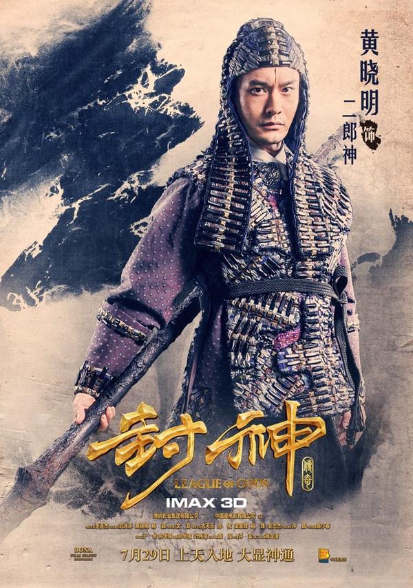 范冰冰李连杰文章黄晓明等全明星阵容创逆天古装神作《封神传奇》