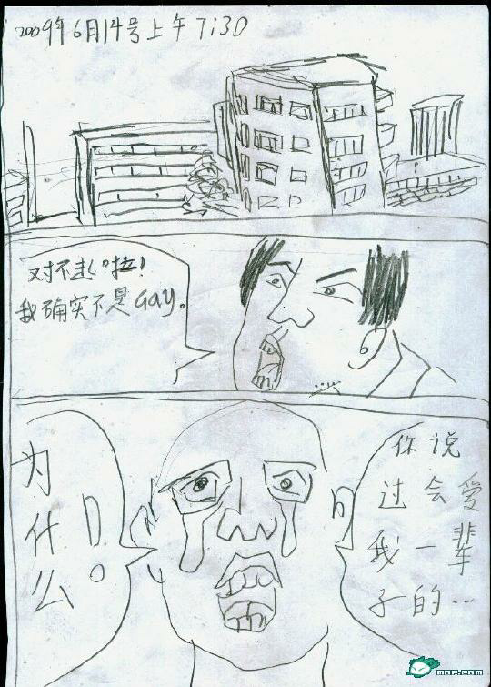 如何评价漫画《蛆男》? - 漫画 - 知乎