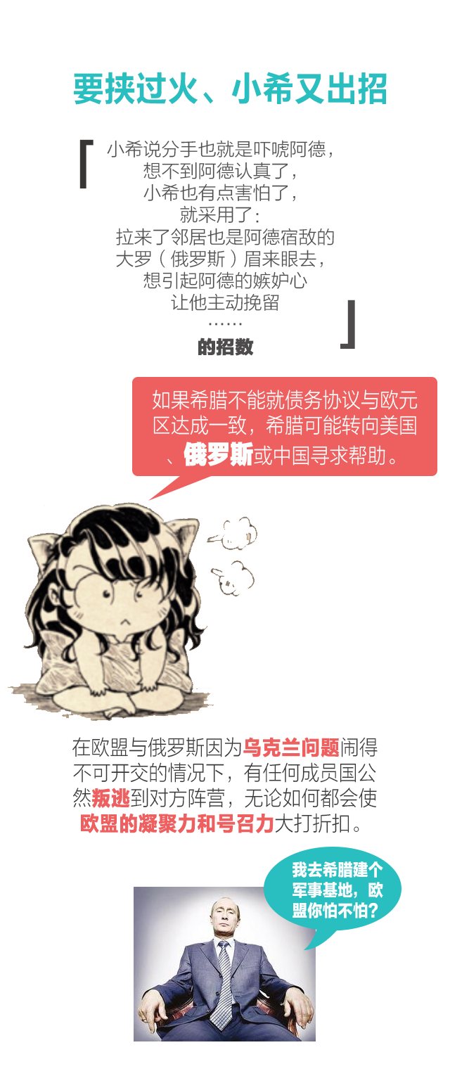 希腊退出欧元区,德国为何异常紧张,甚至提出希