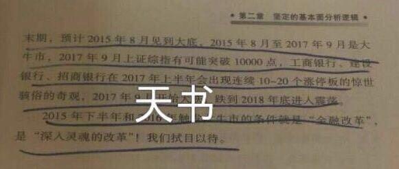 如何看待2015年8月24日股市暴跌? - 白白的回