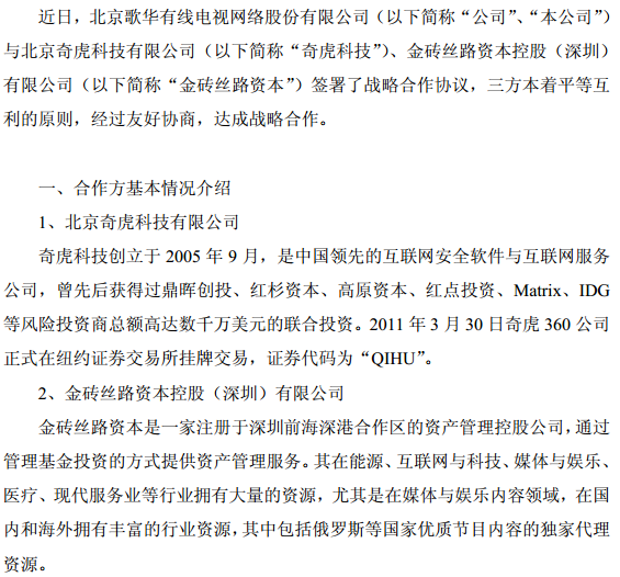 奇虎360搜索市场份额_奇虎360私有化时间表_奇虎360搜索部