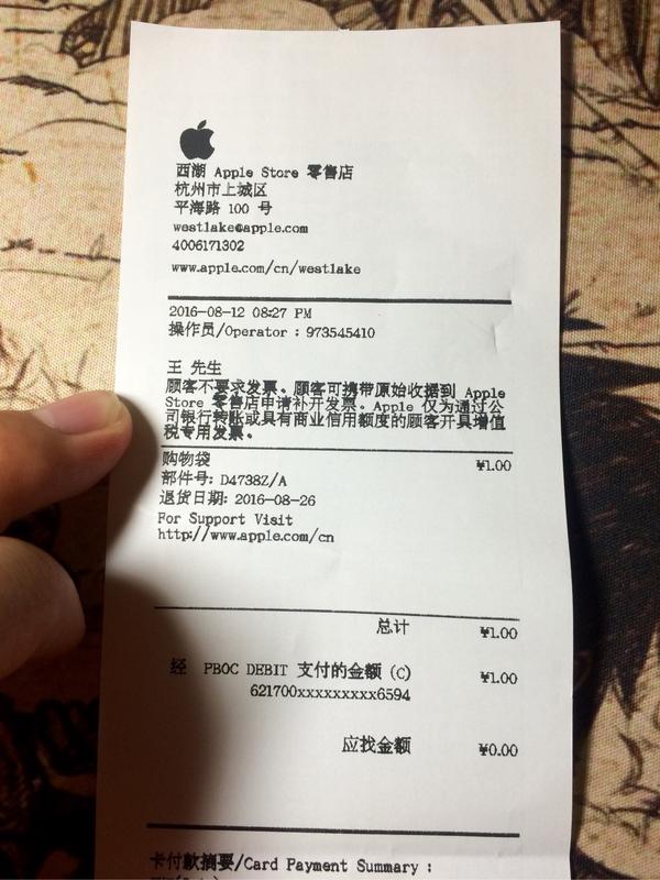 苹果买东西多久到