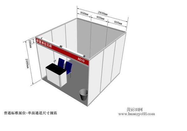 3*3的标准展位,要做6张海报张贴,海报尺寸做多大合适呢?