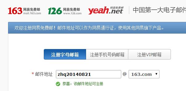 通过邮箱和手机号码查询注册网站的服务是怎么