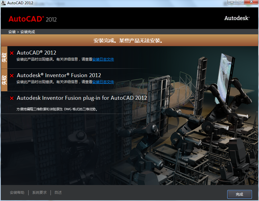 方案求教2012CAD转换安装,失败?-知乎cad解决模板新手v方案层图片