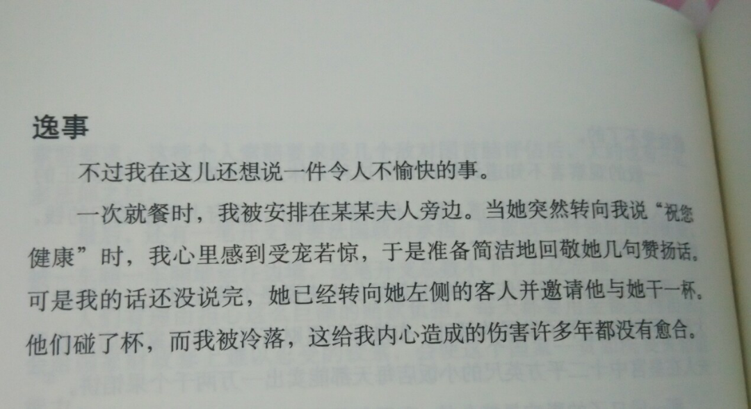 有没有关于食物和吃的名言,比如任何食物都可