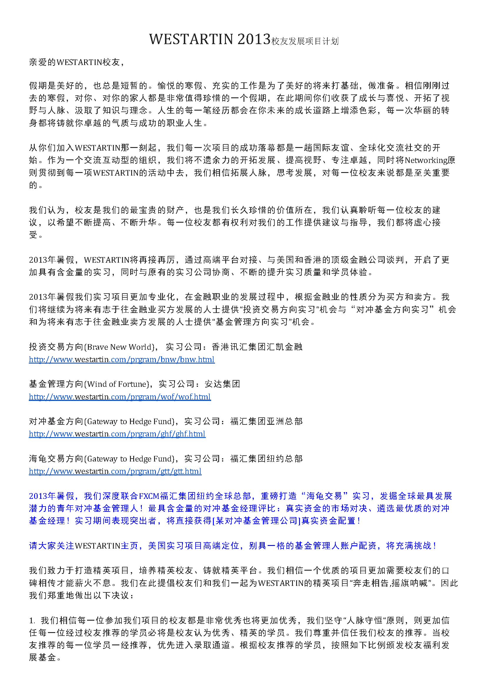 经济学学生如何通过有效的社会实践丰富简历?