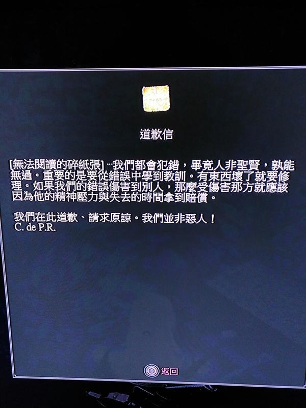 波兰蠢驴的道歉信