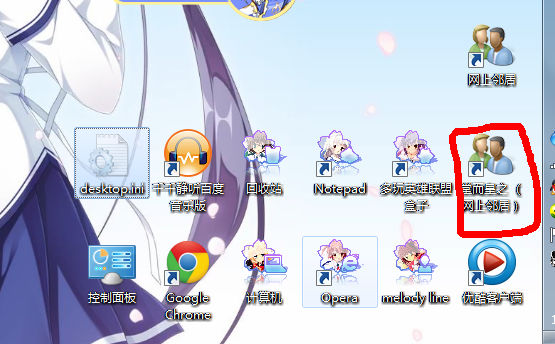 如何堂而皇之的把快播软件放在电脑桌面?