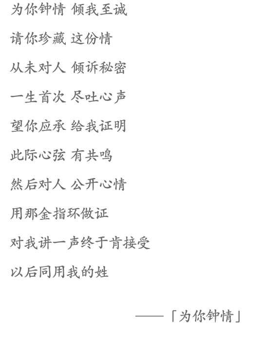 对于张国荣的歌,你有那些歌词是很喜欢的?