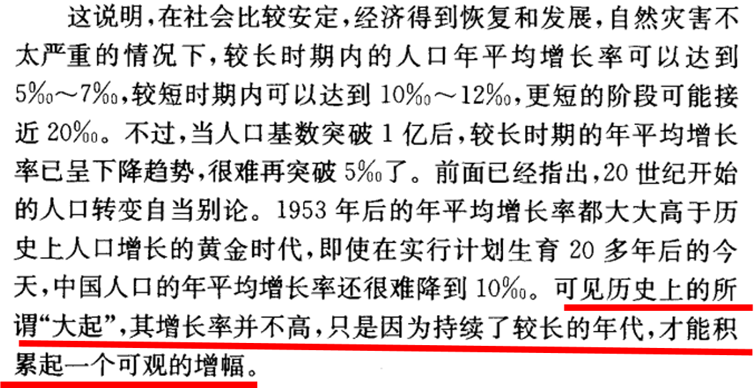 中国人口为什么在明清时期大幅增涨? - 匿名用