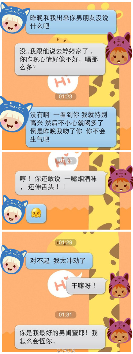 分手十天的<em>女友</em>明天要和<em>男闺蜜</em>去看《同桌的你
