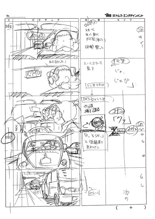 日本动画的分镜也不全是大家在网上看到的那些那么好.