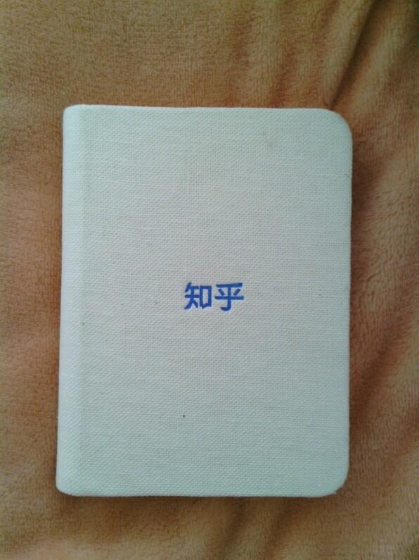 知乎 纸质笔记本子哪儿有送或者买?
