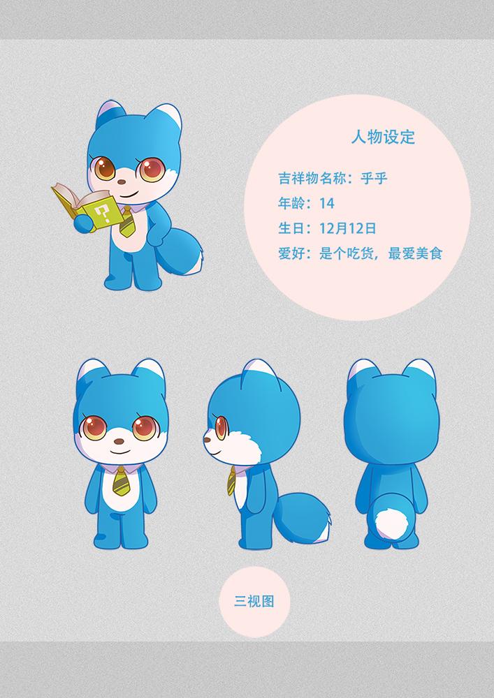 为什么我设计的知乎吉祥物没有上展示页面?