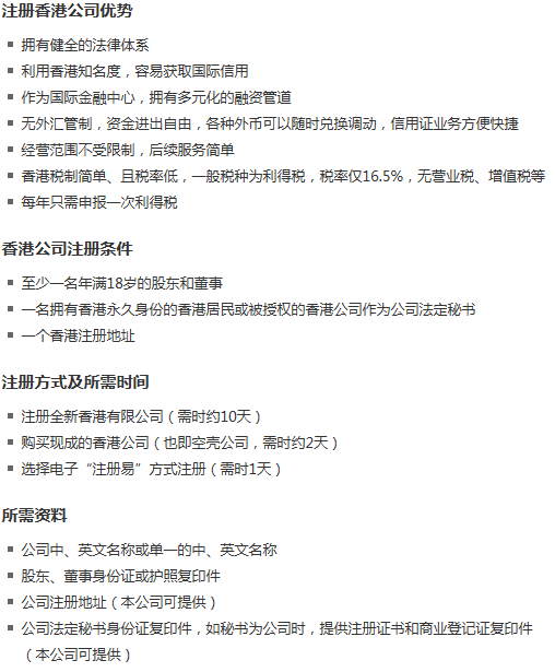 在开曼群岛注册公司和在香港注册公司有什么区