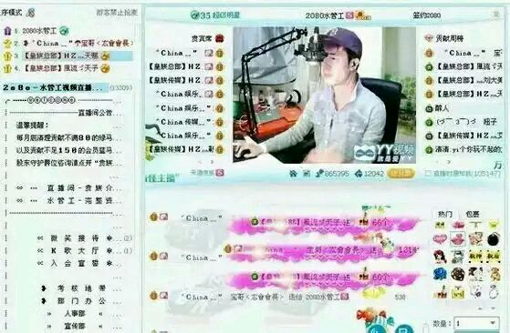 YY<em>女主播</em>年入几百万,这是真的吗? - 知乎