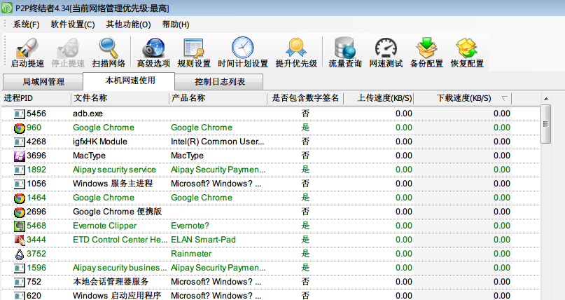 求一款限制其他软件网速的软件? - 知乎