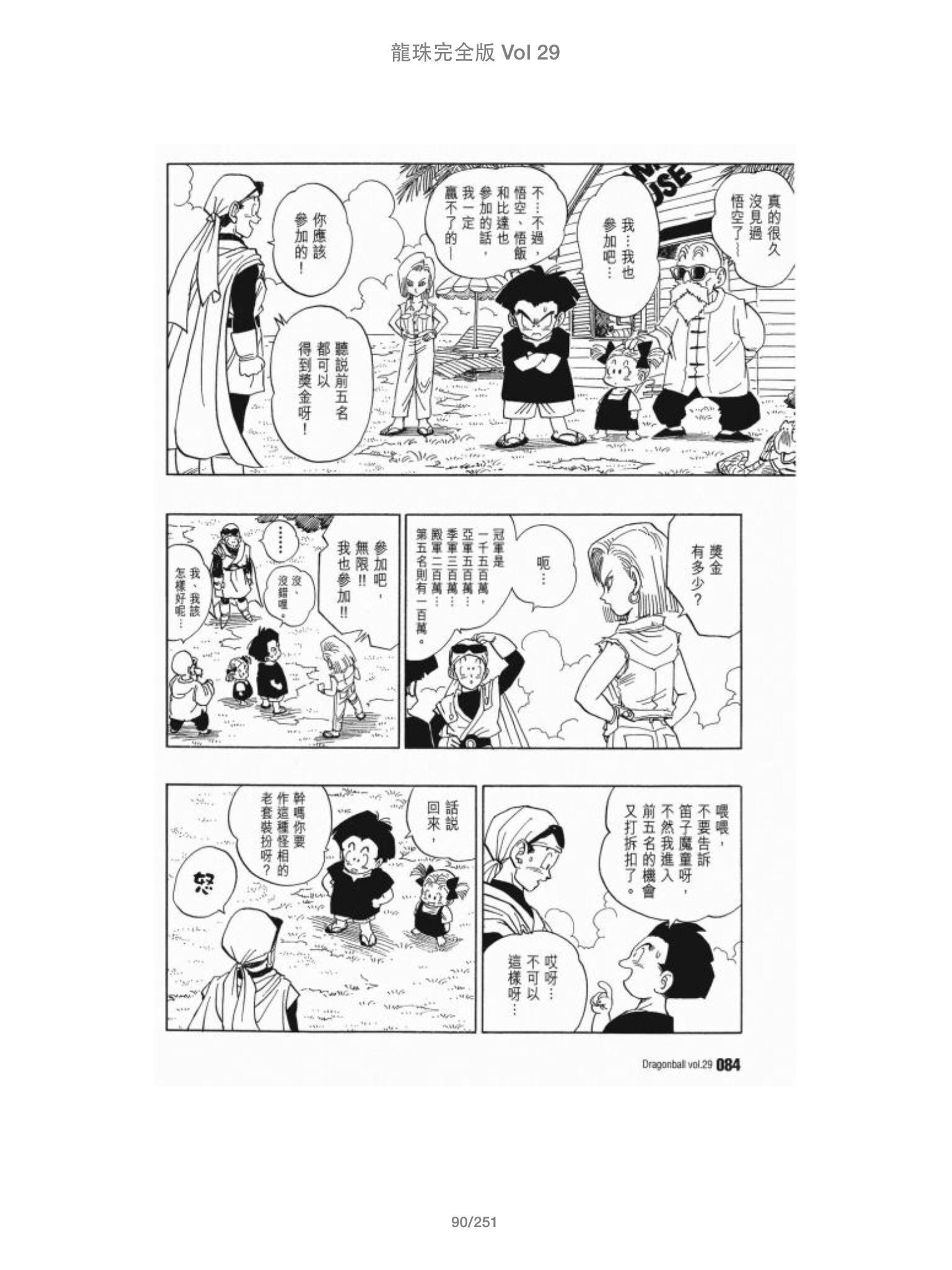 小林对十八号的爱应该是全书刻画的最多,最深的爱情了.