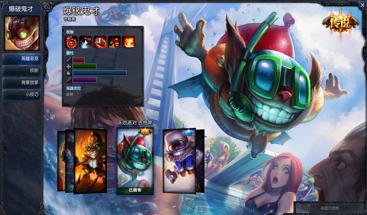 lol中有哪些皮肤就美观度,实用性而言是确实值得买的? - 加贺恭一郎的回答 - 知乎