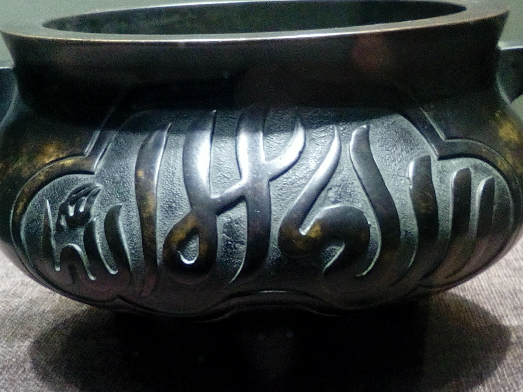 求指导!这上面的阿拉伯文是什么意思? - saper