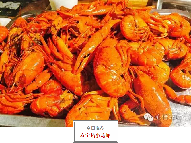 上海哪里的小龙虾好吃? - 心晴的回答 - 知乎