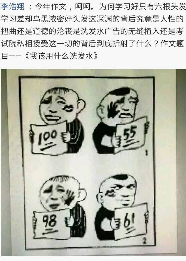 如何评价 2016 年全国一卷高考漫画作文题(耳光与亲吻