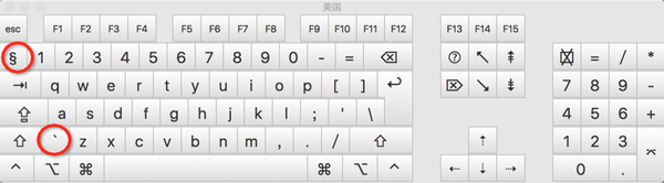 mac系统非mac键盘数字1左边的那个顿号键出来了怎么调回到正确输出我