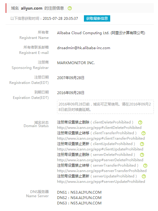 为什么aliyun.com的DNS服务器设置的也是aliy