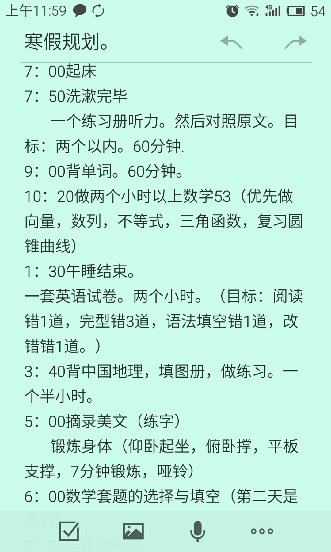 2015年就要高考了,分数可以上重本,但是想去北