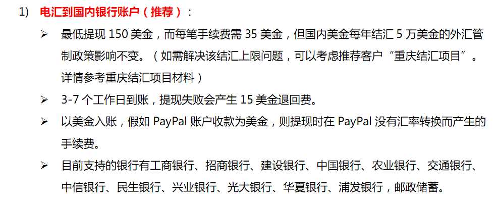 怎样把Paypal余额的钱转到银行卡里? - PayPa