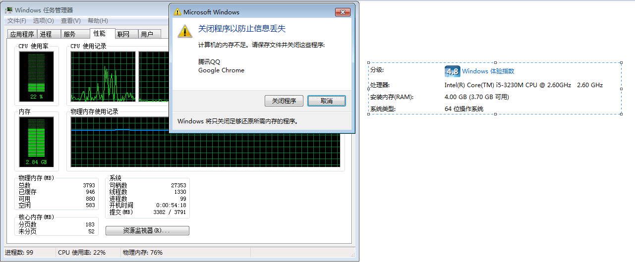 如何提高 Windows 7 内存不足的告警阈值? - 操