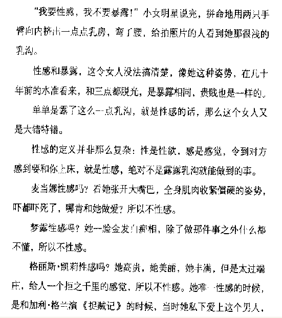 奥黛丽赫本看起来很美,却不觉得性感?angelababyqg性感写真图片
