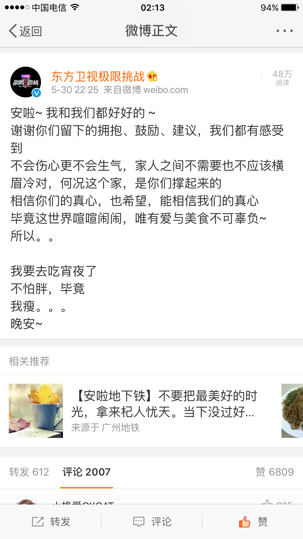价《西瓜小视》第二季第八期?(6月5日)-欧挑战频慰极限图片