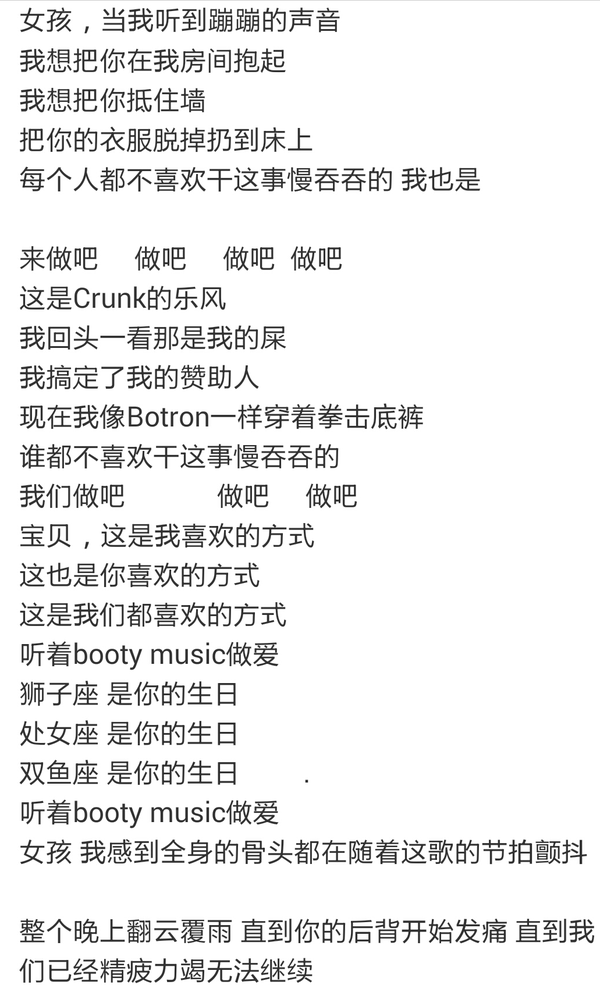 《booty music》贴一下歌词