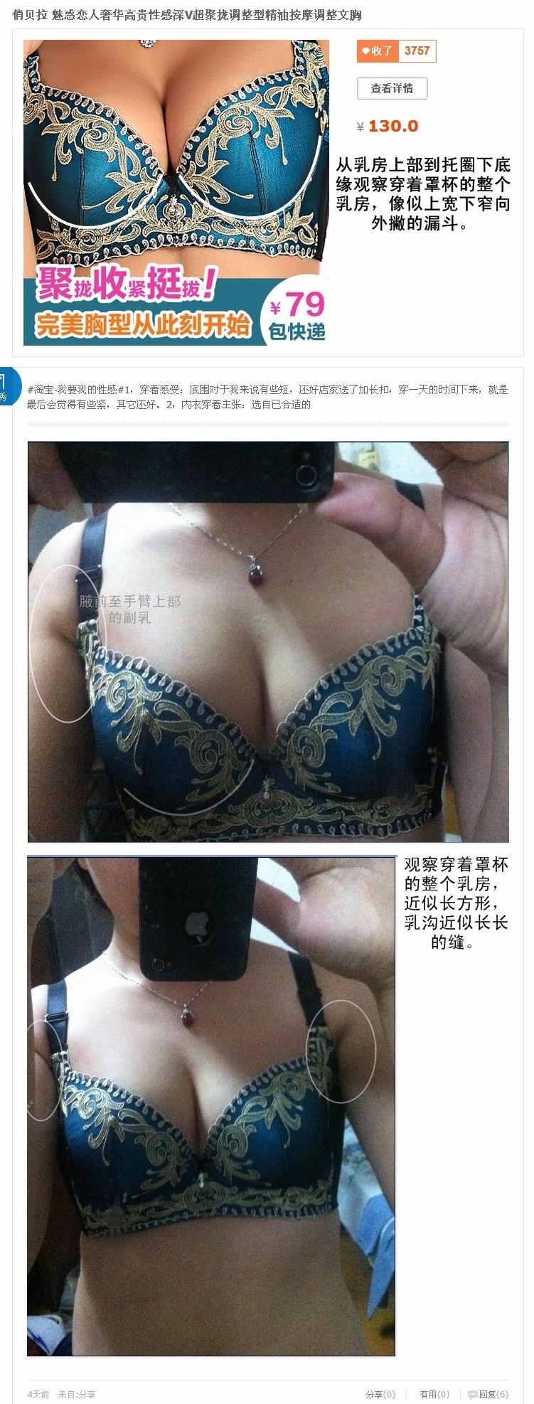 <em>为什么</em>在淘宝购买<em>文胸</em>的女性,以A<em>罩杯</em>和B<em>罩杯</em>