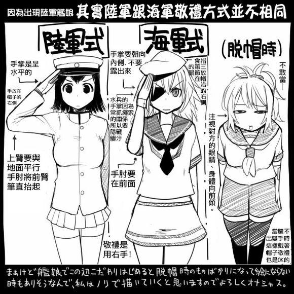 海陆永远有矛盾包括军礼的国家 日本
