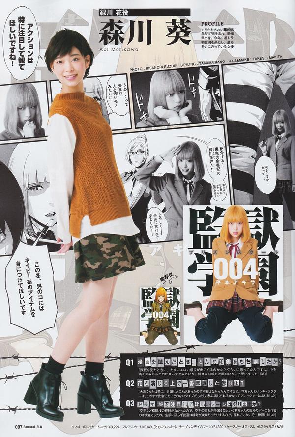 10.25深夜放送的漫改日剧《监狱学园》真人版?