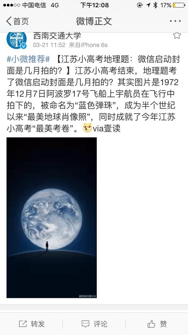 微信的进入界面,一个小人站在一个星球上仰望地球,有什么寓意?